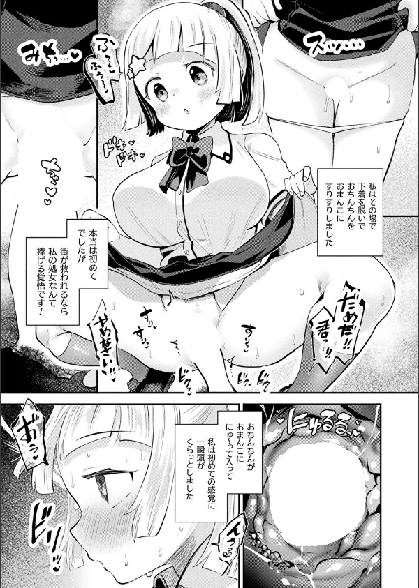 コミックアンリアル Vol.118_33枚目の画像
